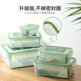 日本ASVEL抗菌保鲜盒塑料密封储存罐大容量可微波加热冰箱收纳盒