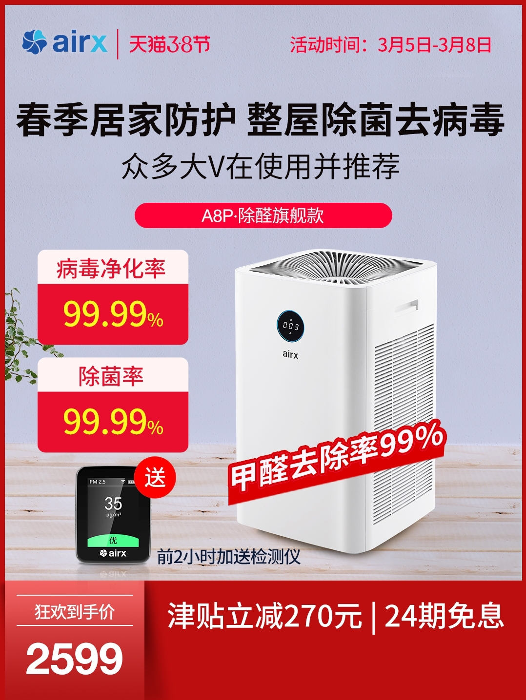 airx A8P空气净化器家用卧室除甲醛雾霾PM2.5细菌病毒烟味消毒机在类目 生活电器, 空气净化/氧吧中 - 来自Buy2taobao.com提供专业的淘宝代购服务