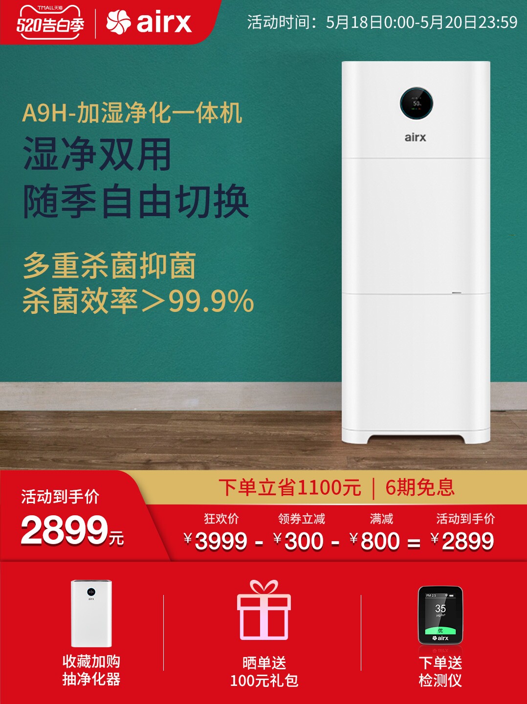 airx A9H atmosphere purify humidifier Integrated machine capacity household bedroom In addition to formaldehyde Smoke Artifactin the Electrical life , Air Purifier/Oxygen Bar  category - from Buy2taobao.com to provide professional Taobao agent buy service