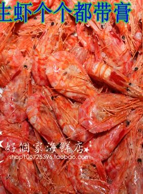 水产咸货 浙江特产咸红膏虾 现活烤虾 野生红膏虾宁波特产下饭菜