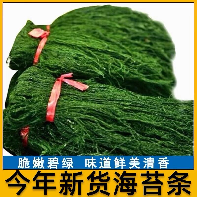 宁波特产优质野生海苔*海苔条* 野生苔菜条虎苔菜 炒花生米