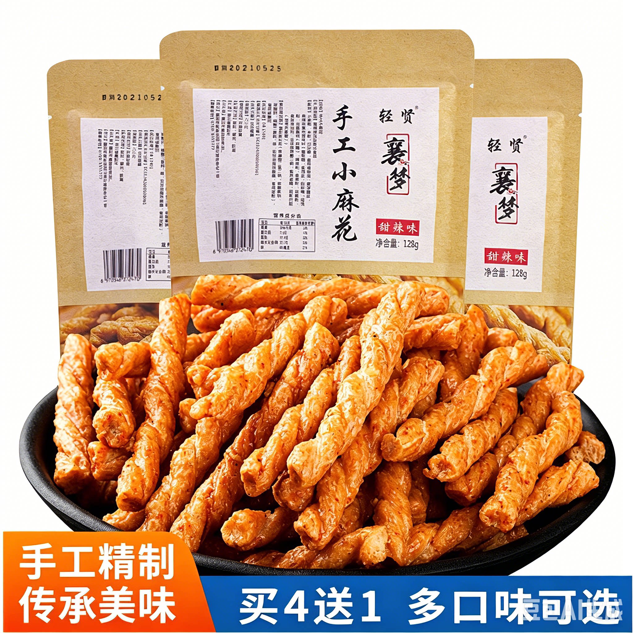 4送1云南丽江大理同款高原五谷杂粮小麻花网红手工小麻花3袋包邮