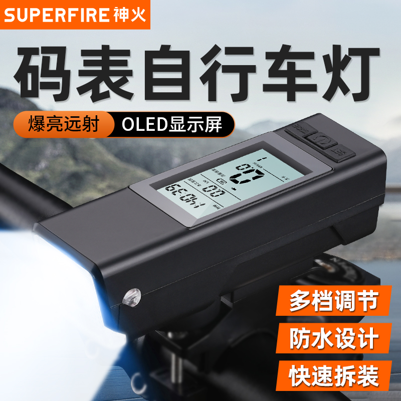 神火BL51自行车夜骑前灯