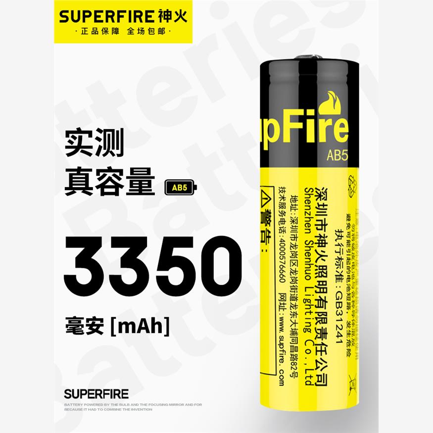 神火18650锂电池充电3350mAh强光手电筒3.7v/4.2v大容量动力包邮