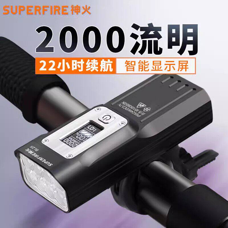 神火自行车灯前灯充电强光夜间手电筒夜骑骑行装备BL25山地车车灯
