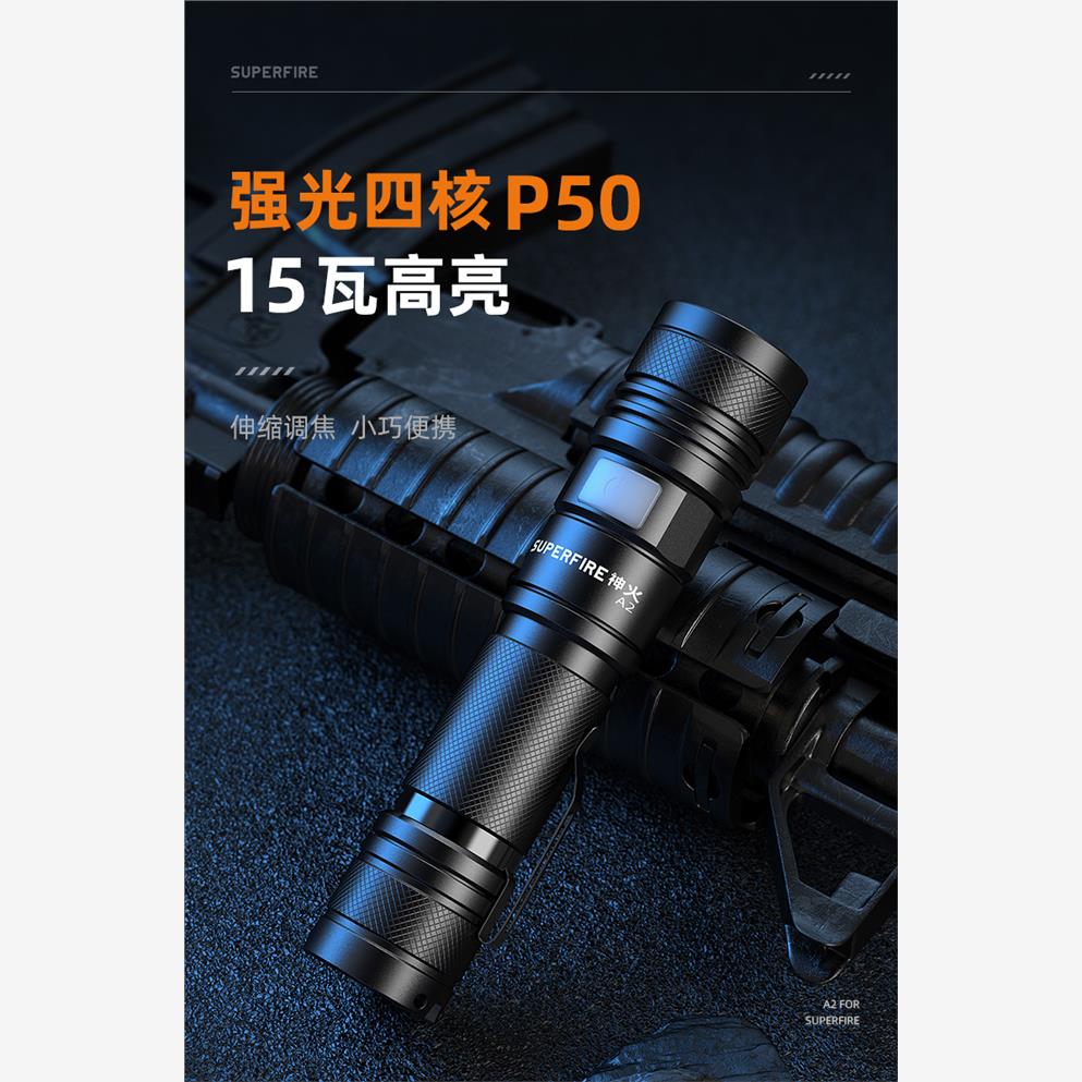 SupFire神火A12迷你便携变焦手电筒强光超亮A2-S家用户外远射灯