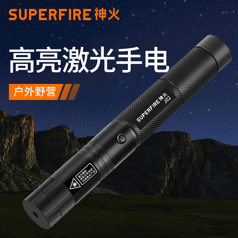 神火激光笔手电筒强光USB