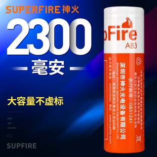 supfire神火18650锂电池可充电大容量3.7v强光手电筒玩具专用4.2V