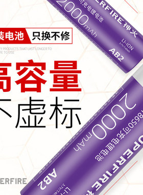 神火18650锂电池充电大容量3.7v/4.2v保护板小风扇强光手电筒头灯