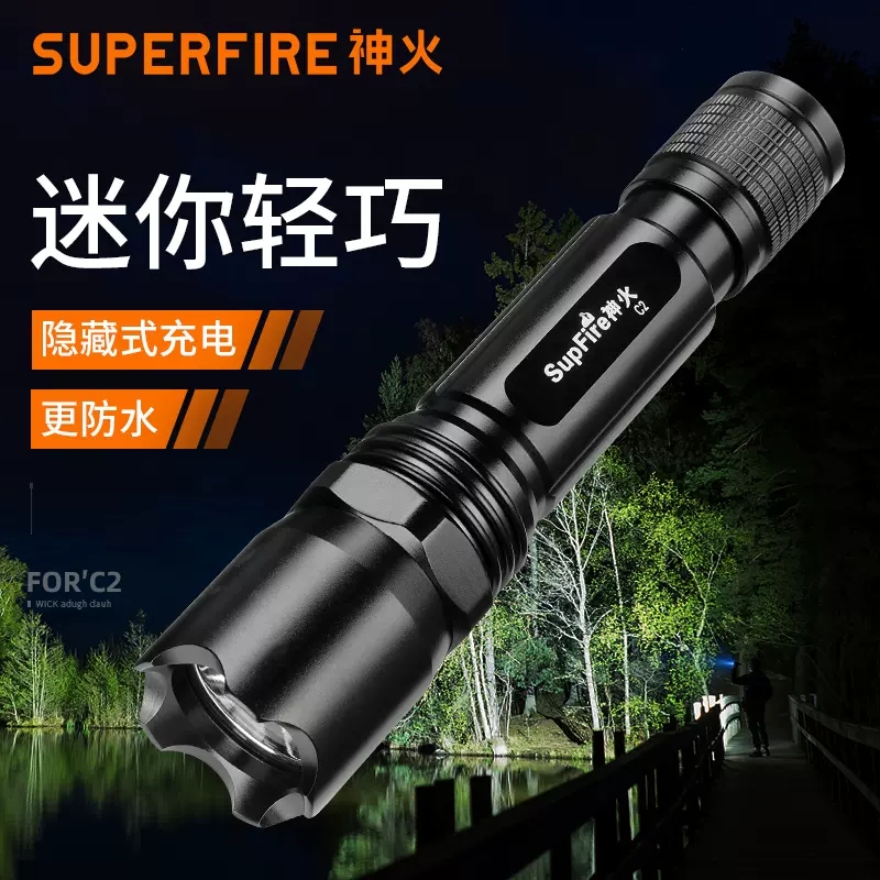 神火C2强光手电筒远射LED多功能