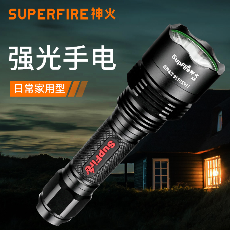 神火X8强光手电筒led充电超亮远射T6便携小户外灯特种兵官方旗舰