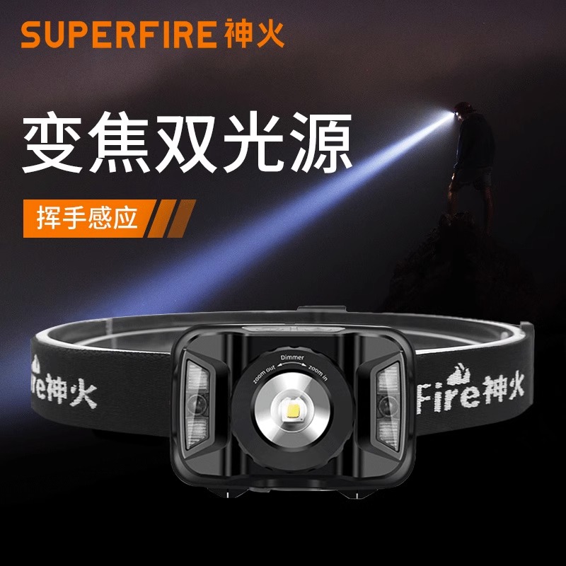 supfire神火HL18感应头灯