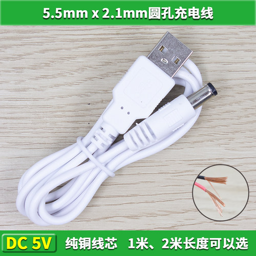 久量6004LED台灯充电线USB电源线
