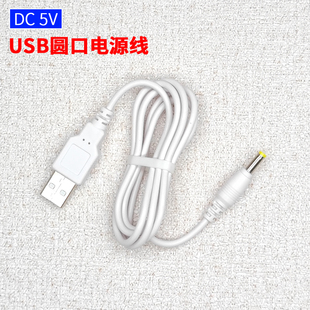 620E 适用于 655D YE655A 660D血糖仪电源线 鱼跃血压计充电器线