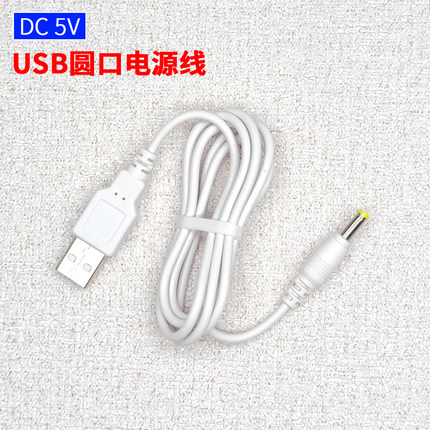 适用于  鱼跃血压计充电器线 YE655A/655D/620E/660D血糖仪电源线