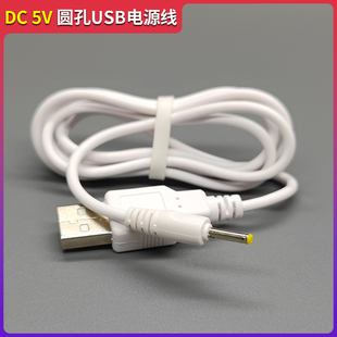 宝丽七面体充电线儿童益智玩具旋转木马圆孔充电器数据线USB圆孔