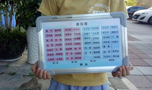 班级磁性座位表可移动磁吸座位表定制活动座次表座位表移动姓名贴