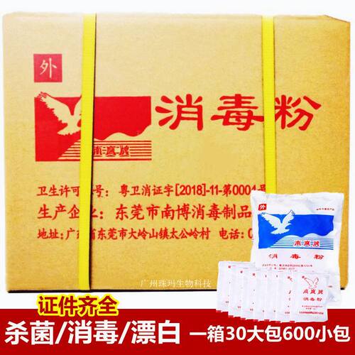 南鹰幼儿园酒店诊所杀菌消毒剂