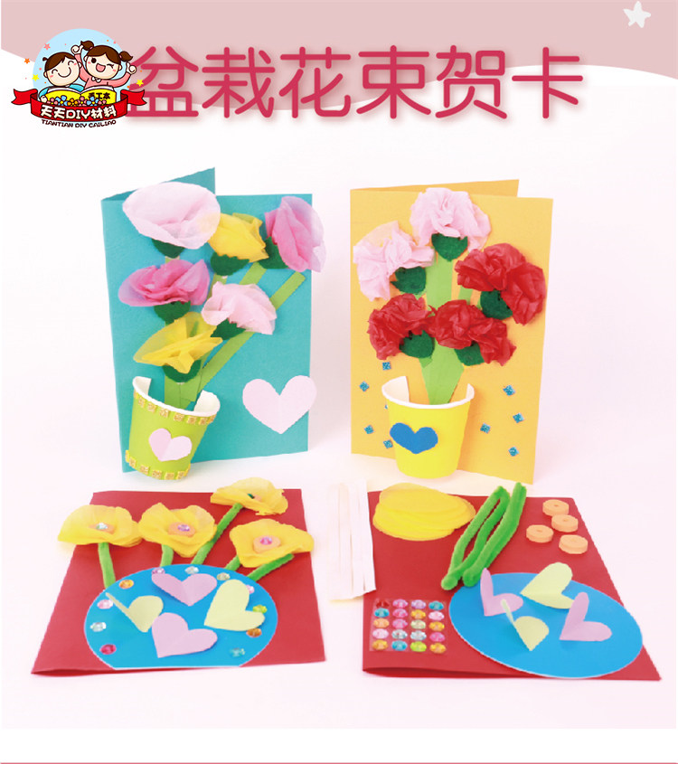 스승의 날 입체 화분 꽃다발 인사말 카드 선물 어린이 창조적 인 수제 DIY 유치원 재료 패키지