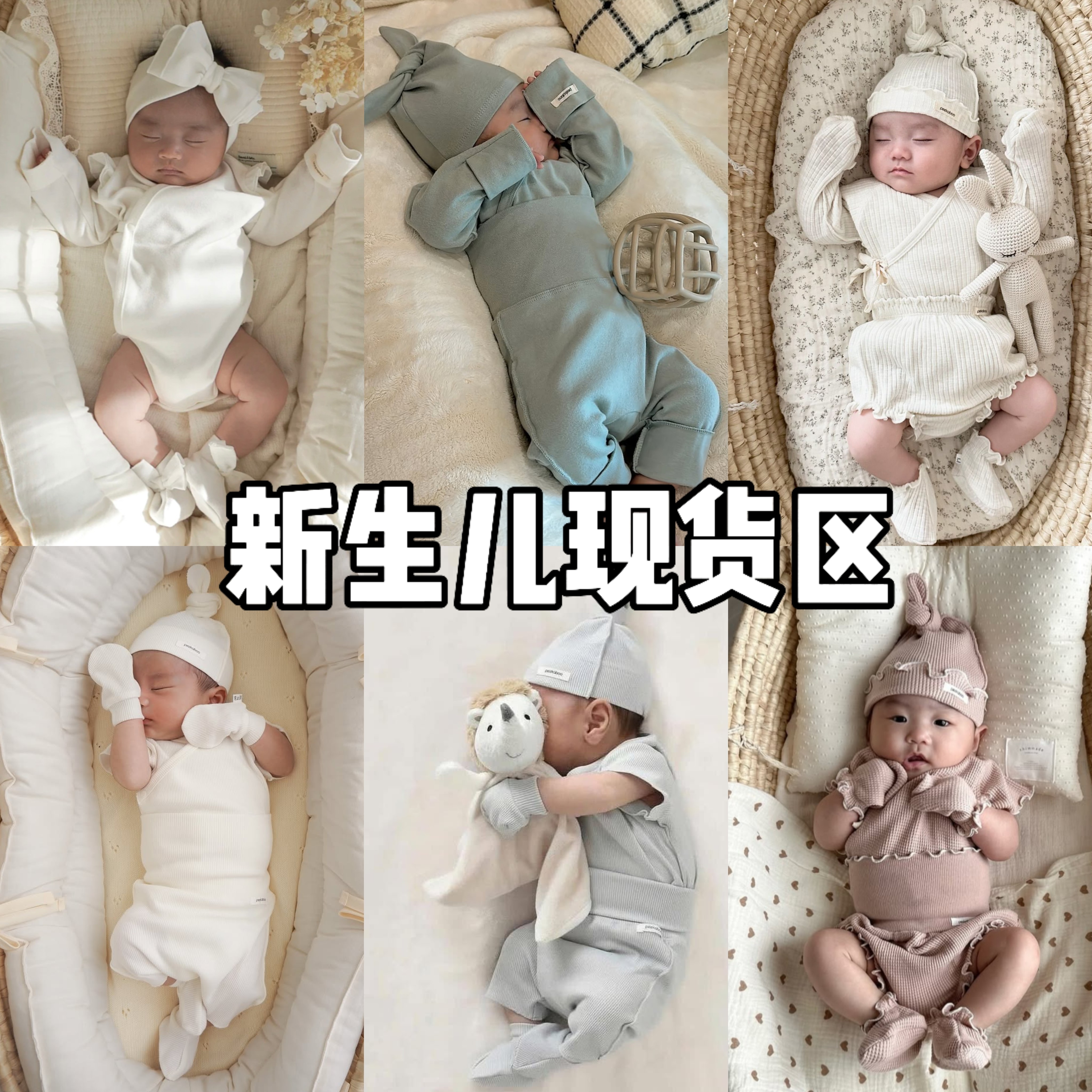 现货区韩国童装peekaboo进口NB新生儿合集衣服爬服套装初生满月服
