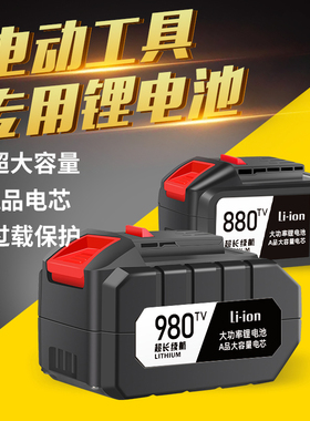 高品质无刷电扳手电锤角磨机锂电池 5节10节15节20节大容量锂电池