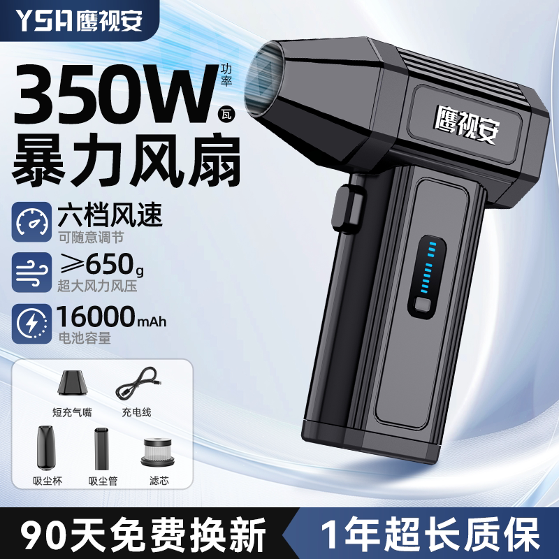 YSA鹰视安 暴力涡轮风扇无刷电机高速大功率便携手持小型涵道户外吹雪吹尘吹水吹灰枪吹吸一体强力吹风机神器