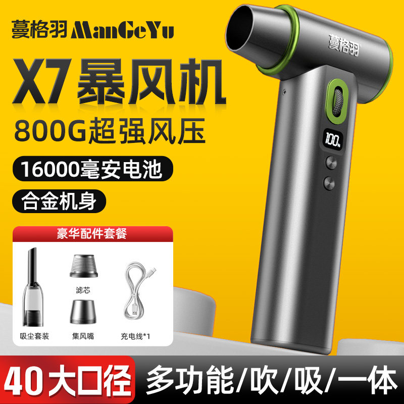 铝合金大口径98万转高速涡轮暴力风扇 16.8V无刷手持涵道涡轮风机