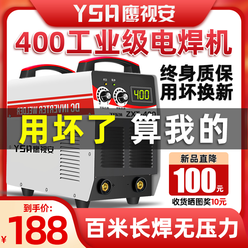 电焊机315 400双电压220v 380v两用全自动家用小型全铜直流工业级-封面