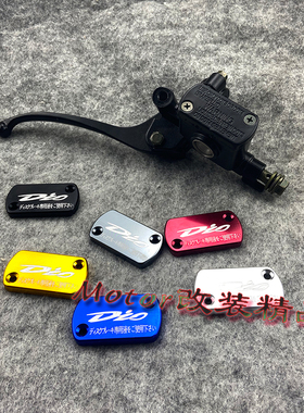 改装CNC配件DIO刹车上泵盖ZX祖玛ZOOMER刹车泵 ZX50上泵盖摩托车