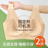 大码 固定杯一体无痕内衣女无钢圈尺码 运动薄款 美背心式 文胸 夏季