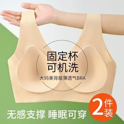 固定杯一体无痕内衣女无钢圈尺码夏季美背心式运动薄款大码文胸