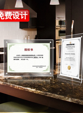 证书框a4亚克力授权牌透明