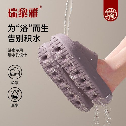 瑞黎雅•加厚底高雅紫高档凉拖鞋