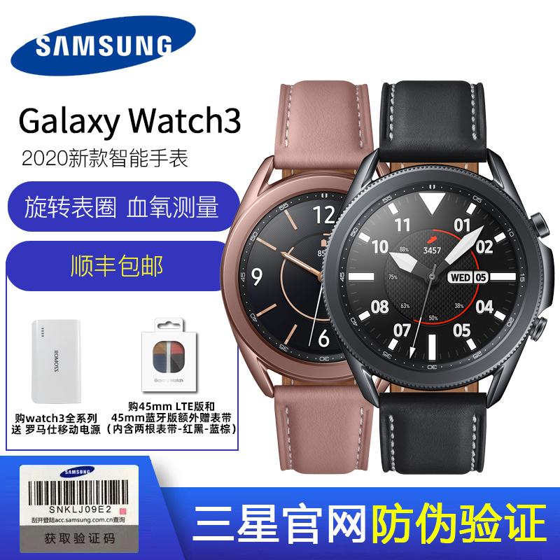 三星watch5,华为watch4 三星 galaxy watch 3智能手表三星运动手表健康监测 2020新款r840/r