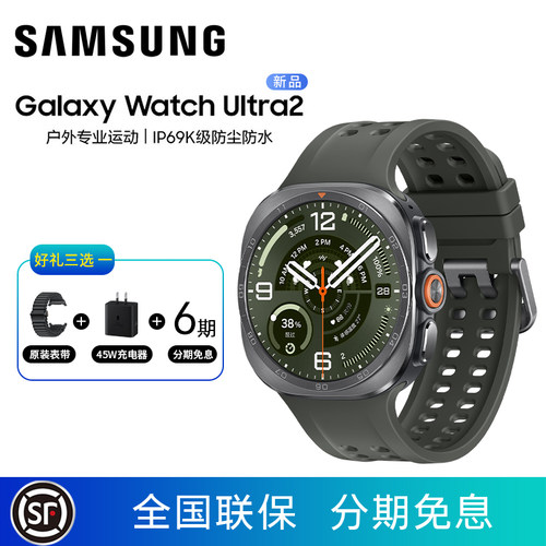 Samsung/三星Galaxy Watch Ultra2 智能手表/eSIM独立通话/AI助力健康监测/双频GPS定位