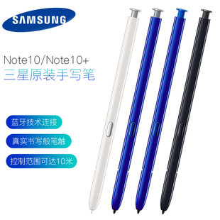 Plus手写笔s 三星原装 手机触控笔NOTE10 NOTE10 pen Note10智能蓝牙手写笔