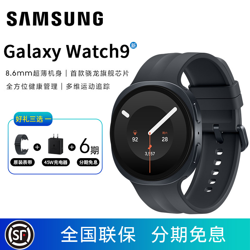Samsung/三星Galaxy Watch9 手表 AI健康监测智能睡眠运动互联