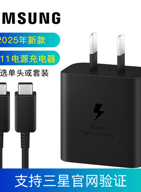 三星T2511新款快充S25edge S25 W26 W25 S24 Fold7 Fold6 Flip7 Flip6 旅行充电器充 25W正品三星原装充电头