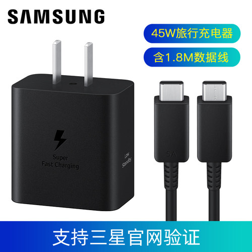 三星2025年新款45w充电器原装