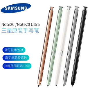 Pen触控笔适用于Note20 Ultra SPEN智能蓝牙手写笔 三星原装 Note20 手机