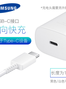 三星S22 S21 Note20数据线FLIP4/FOLD4/FOLD3/FOLD2/S20/Note10/A70/A80/A90/A71充电线C-TO-C线Type-C公对公