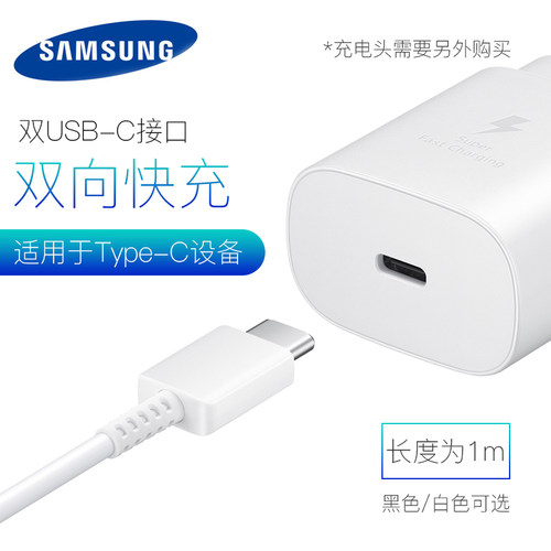两头都是Type-C接口