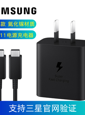 三星原装Fold7 Fold6 W26 W25折叠屏手机新款25w超快充电套装F9660 F9560快充充电器EP-T2511 闪充充电头