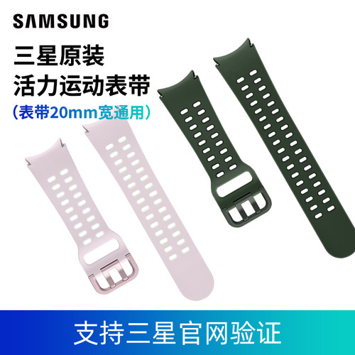 三星Watch7 活力运动表带Watch5/Watch5 pro/Watch4/Watch4 Classic/Watch6 Classic手表原装橡胶腕带透气