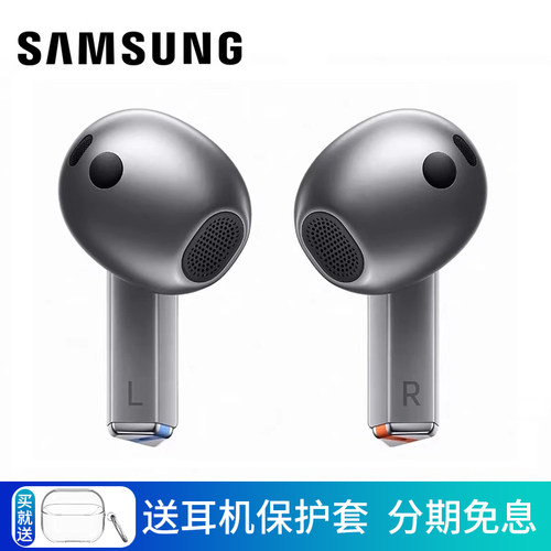 SAMSUNG三星 Buds3 智能降噪运动耳机/主动降噪ANC/高保真音质