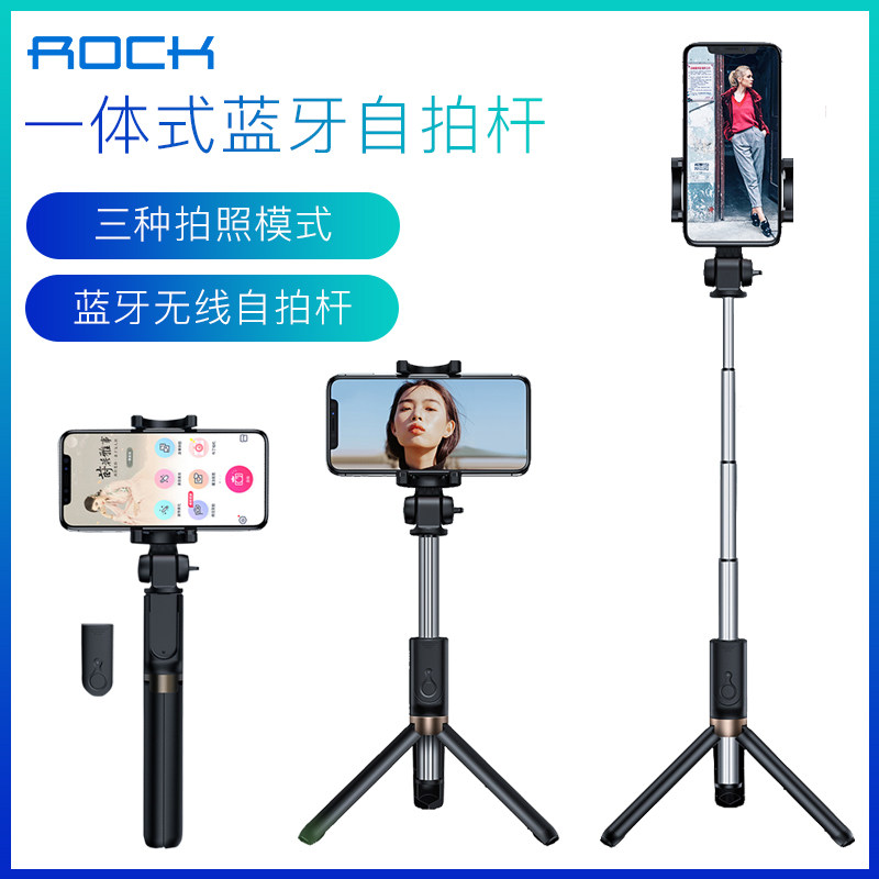 ROCK蓝牙自拍杆无线蓝牙自拍器遥控安卓通用自拍神器手机直播高性价比高么？