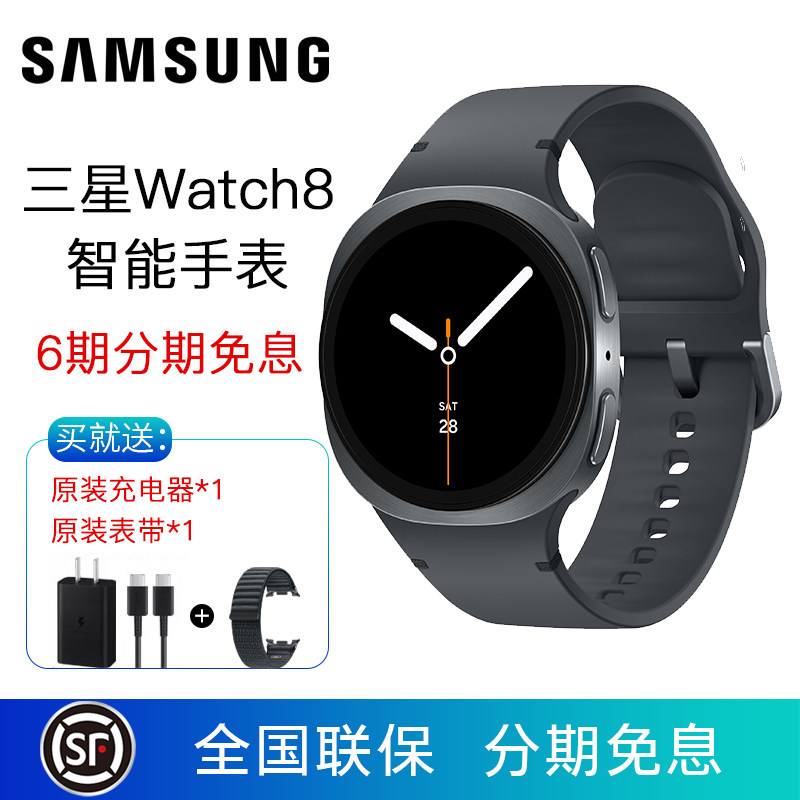 三星（SAMSUNG）Galaxy Watch8 手表 AI健康监测智能睡眠运动互联