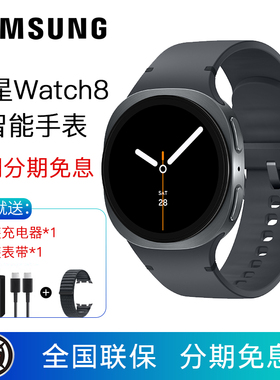 三星（SAMSUNG）Galaxy Watch8 手表 AI健康监测智能睡眠运动互联