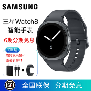 三星（SAMSUNG）Galaxy Watch8 手表 AI健康监测智能睡眠运动互联