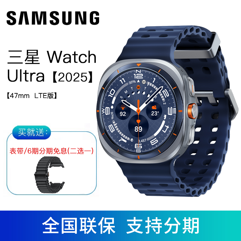 三星Galaxy Watch Ultra （2025）智能手表/eSIM独立通话/AI助力健康监测/双频GPS定位 47mm LTE